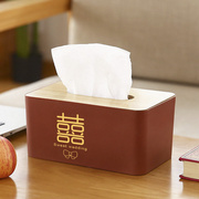 新婚红色双喜纸j巾盒婚庆用品结婚客厅茶几抽纸盒婚房高档木质纸