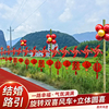 网红结婚路引场景布置装饰婚礼迎宾农村院子路边外景婚房用品大全