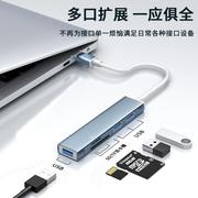 usb扩展器集分线器读卡器插头typec延长hub3.0笔记本电脑平板台