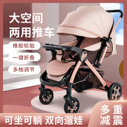 婴儿推车可坐躺高景观，便携双向宝宝小孩，童车避震新生婴幼儿婴儿车