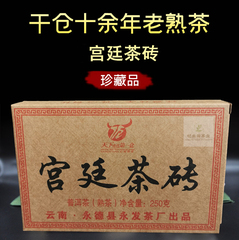 云南普洱茶叶2011年班章宫廷茶砖金芽十年老熟茶红茶250克礼盒装