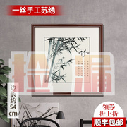 TQJ苏绣刺绣装饰画现代简约客厅挂画餐厅玄关有框画新中式工艺品