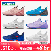 yonex尤尼克斯网球鞋，sonicage3男女专业透气耐磨训练yy羽毛球鞋