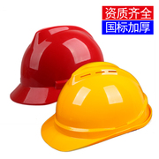 加厚安全帽工地防砸透气领导，国标建筑工程监理安全帽劳保头盔印字