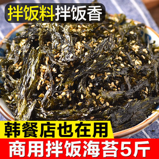 芝麻海苔碎拌饭料光庆即食零食做寿司紫菜肉松儿童无添加商用