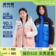 波司登羽绒服男童冬季运动户外三防拼接女童红色，外套冬装加厚