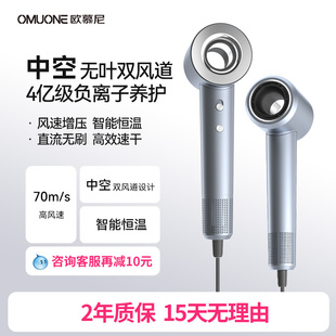 欧慕尼高速电吹风机家用负离子护发不伤发速干大风力送女友礼物盒