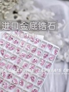 萨帕塔水晶进口锆石小水滴浅粉红色金底5*7mm尖底高碳钻美甲堆钻