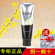 olay玉兰油多效修护洁面乳，温和卸妆洗面奶女补水保湿深层清洁控油