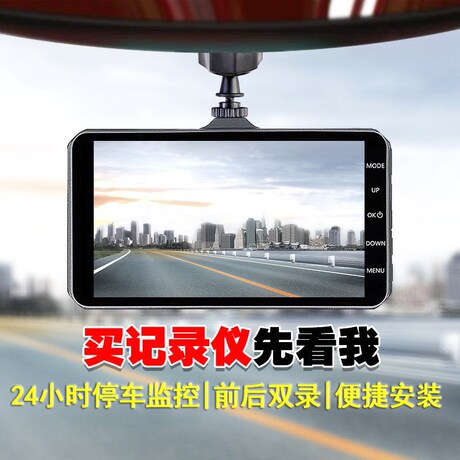 行车仪广角