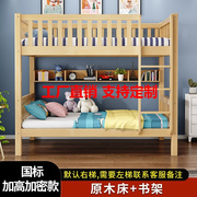 大人子母床宿舍小户型定制成年松木床，全实木国标儿童多功能高低床