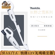 makita牧田手持无绳充电式家用吸尘器，12v长野之雪cl106cl107车用