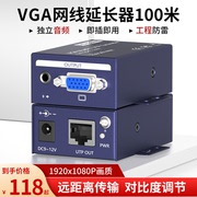 高清VGA网络网线延长器100米200米300米转rj45信号放大增强传输器KVM带USB键盘鼠标网线转VGA延长器50米60米