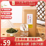 一农茶叶安溪铁观音清香型特级新茶乌龙茶180g(24包)真空小包罐装