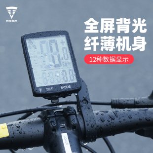 山地公路自行车无线码表大屏中文，防水夜光背光测速器速度里程表