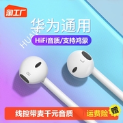 耳机有线入耳式type-c适用于华为苹果oppo小米vivo圆孔通用控