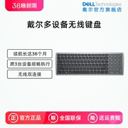 Dell/戴尔无线键盘蓝牙笔记本台式机电脑男女生KB740商用办公游戏