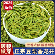 明前龙井茶2024新茶高端茶叶礼盒装送礼长辈特级绿茶大佛龙井43号