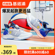 基诺浦机能鞋25春季新款童鞋儿童运动鞋男女童鞋中童鞋子GZ922