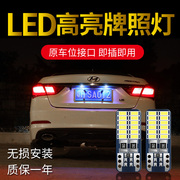 汽车w5w牌照灯车牌灯LED车外灯装饰灯泡超亮省电改装防追尾T10灯