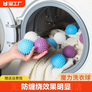 洗衣球去污防缠绕滚筒洗衣机衣服魔力球摩擦神器清洁球防打结大号