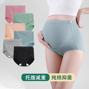 孕妇内裤纯棉夏季薄款大码全棉裆高腰，托腹中晚期怀孕期专用短裤