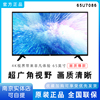 aoc65u708665寸4k超高清内置音箱智能投屏电视机显示器50i3
