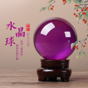 紫水晶球摆件紫色玄关客厅办公室摆设书房卧室摆件水晶球
