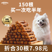 狗狗零食磨牙棒洁齿骨宠物泰迪，幼犬大中小型犬咬胶耐咬除口臭补钙