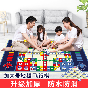 大富翁飞行棋二合一地毯版，儿童地垫玩具，成人亲子游戏小学生超大号