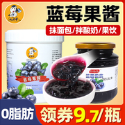 权焠帮蓝莓果酱商用果粒蓝莓酱果肉果茸浓缩原浆果泥奶茶店专用浆