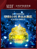 香港nccu金盏花睡眠，110g花瓣面膜