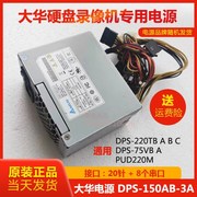  台达DPS-150AB-3A 全汉fsp150-10gSV大华硬盘录像机电源