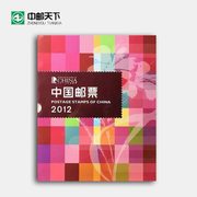 2012年邮票年册 集邮总公司預订册全年邮票型张小本票龙赠送版
