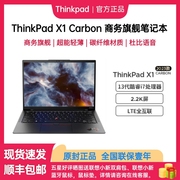 thinkpadx1carbon23款，英特尔evo14英寸笔记本，商务全时互联