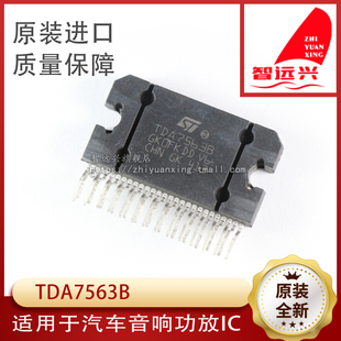 TDA7563B 汽车音频功放IC  ZIP-27 汽车功放IC