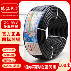 珠江电缆国标纯铜平方护套电源线