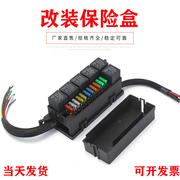 汽车房车车12V24V车用线路改装多路继电器端子射灯电源控制保险片