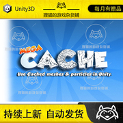 unitymegacache1.44包更新(包更新)缓存回放插件