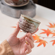 第二集钧窑茶盏主人杯，高端把玩茶器陶瓷杯，吉吉哈哈手工开片可养
