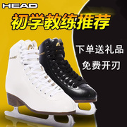 HEAD海德花样冰鞋初学者儿童滑冰鞋成人专业真冰鞋溜冰冰男女