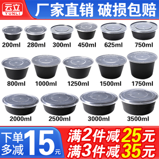 圆形1000ml一次性餐盒塑料外卖黑色打包盒带盖快餐便当饭盒汤碗