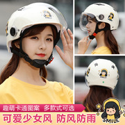 3c认证电动电瓶车头盔，男女士可爱夏季摩托，四季通用半盔安全帽全盔