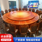 中式酒店电动餐桌大圆桌15人20人自动转盘带电磁炉饭店火锅圆餐桌