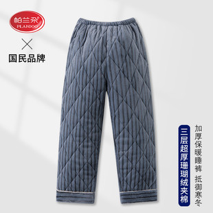 帕兰朵睡裤男士冬季珊瑚绒，三层夹棉加绒加厚法兰绒保暖大码家居裤