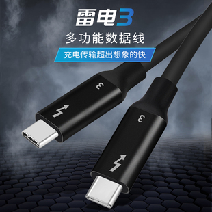 双type-c数据线雷电3接口USB-C公对公双头高速100W充电PD适用苹果笔记本Macbook扩展坞3.1Gen2视频传输4K60Hz