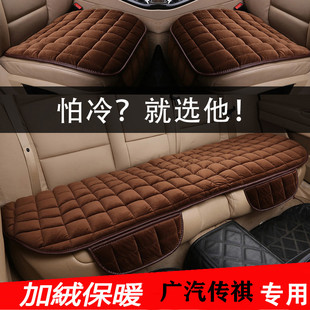 冬季植绒汽车坐垫2018广汽传祺GS4传奇GS5专用座垫无靠背冬