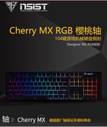 RGB炫彩背光机械键盘 Cherry樱桃黑轴104键侧刻游戏键盘吃鸡键盘