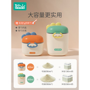 山如奶粉罐密封罐防潮奶粉盒便携大容量米粉盒储存罐桶辅食盒子2