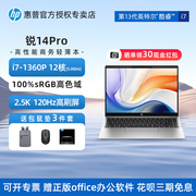 HP惠普锐Pro 14英寸轻薄笔记本电脑英特尔酷睿13代i5-1340P高频120Hz 2.5K高色域屏长续航高性能学生办公本